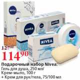 Магазин:Окей,Скидка:Подарочный набор Nivea:
