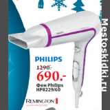 Магазин:Окей,Скидка:Фен Philips
HP8229/60