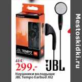 Магазин:Окей,Скидка:Наушники вкладыши
JBL Tempo Earbud J02