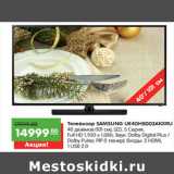 Магазин:Карусель,Скидка:Телевизор SAMSUNG UE40H5003AKXRU
