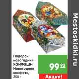 Магазин:Карусель,Скидка:Подарок
новогодний
КОНФЭШН
Новогодняя
конфета