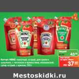 Магазин:Карусель,Скидка:Кетчуп HEINZ