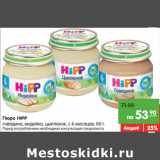 Магазин:Карусель,Скидка:Пюре HIPP