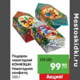 Магазин:Карусель,Скидка:Подарок
новогодний
КОНФЭШН
Новогодняя
конфета