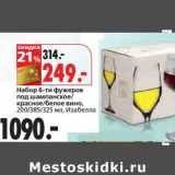 Магазин:Окей,Скидка:Набор 6-ти фужеров под шампанское/красное/белое вино Изабелла  