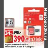 Магазин:Окей,Скидка:Карта памяти Sandisk Micro SDHC Class 4 + adapter