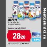 К-руока Акции - Йогурт Агуша 2,7%