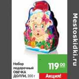 Набор
подарочный
ОВЕЧКА
ДОЛЛИ,
