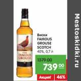 Магазин:Карусель,Скидка:Виски
FAMOUS
GROUSE
SCOTCH
40%,