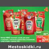 Магазин:Карусель,Скидка:Кетчуп HEINZ