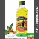 Магазин:Карусель,Скидка:Масло CARAPELLI оливковое Extra Virgin