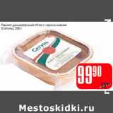 Магазин:Авоська,Скидка:Паштет деликатесный «Утка с черносливом» (Сетунь)