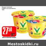 Магазин:Авоська,Скидка:Продукт овсяный «Velle»