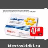 Магазин:Авоська,Скидка:Масло сладкосливочное несоленое «Malkom» Традиционное (Мытищинский молочный завод) 82,5% 