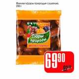 Магазин:Авоська,Скидка:Финики «Дары природы» сушеные