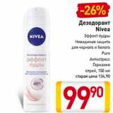 Магазин:Билла,Скидка:Дезодорант
Nivea