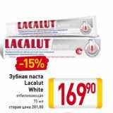 Магазин:Билла,Скидка:Зубная паста
Lacalut
White
отбеливающая