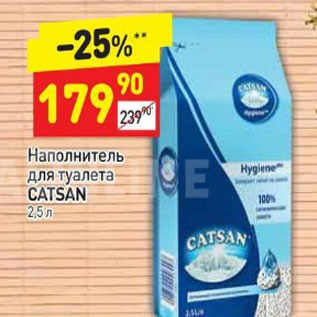 Акция - Наполнитель для туалета Catsan