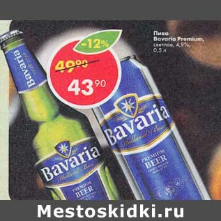 Акция - Пиво Bavaria светлое 4,9%