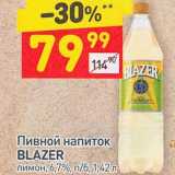 Магазин:Дикси,Скидка:Пивной напиток Blazer 6,7%