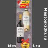 Магазин:Дикси,Скидка:Вино Anneau De La Vie белое /красное полусладкое 10,5%