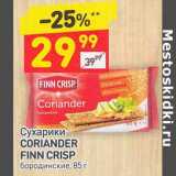 Магазин:Дикси,Скидка:Сухарики Coriander Finn Crisp 