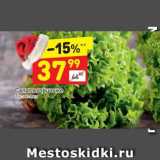 Магазин:Дикси,Скидка:Салат в горшочке уп