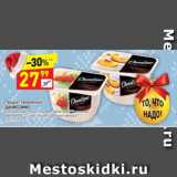 Магазин:Дикси,Скидка:Продукт творожный Даниссимо 5,4-7,2%