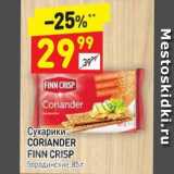 Магазин:Дикси,Скидка:Сухарики Coriander Finn Crisp 