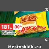 Магазин:Виктория,Скидка:Сыр Ламбер 50% 