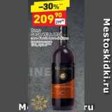 Магазин:Дикси,Скидка:Вино Casa Vellardi красное сухое 13%