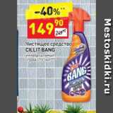 Магазин:Дикси,Скидка:Чистящее средство Cillit Bang спрей