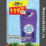 Магазин:Дикси,Скидка:Дезодорант Lady Speed Stick 24/7