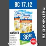 Магазин:Народная 7я Семья,Скидка:Майонез
«Мечта
хозяйки»
Классичес­
кий 55%
400 мл