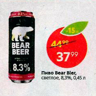 Акция - Пиво Bear Bier