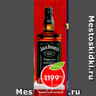 Акция - Виски Jack Daniel