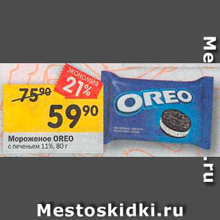 Акция - Мороженое Oreo