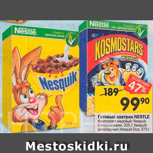 Акция - Готовый завтрак Nesquik/Kosmostars