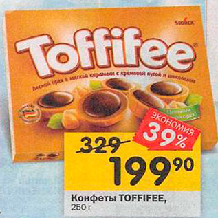 Акция - Конфеты TOFFIFEE