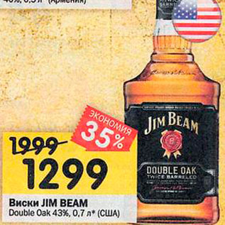 Акция - Виски Jim Beam