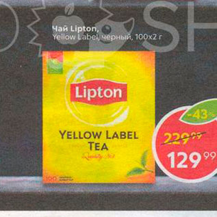 Акция - Чай LIPTON 100х2г