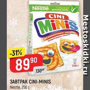 Акция - Завтрак Cini-Minis