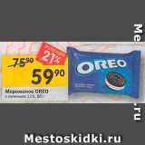 Магазин:Перекрёсток,Скидка:Мороженое Oreo