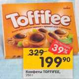 Перекрёсток Акции - Конфеты TOFFIFEE