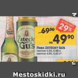 Перекрёсток Акции - Пиво Zatecky Gus