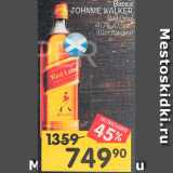 Магазин:Перекрёсток,Скидка:Виски Johnie Walker