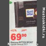 Магазин:Перекрёсток,Скидка:Шоколад Ritter Sport