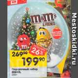 Магазин:Перекрёсток,Скидка:Набор подарочный M&M`s