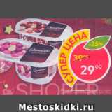 Магазин:Пятёрочка,Скидка:Йогурт Даниссимо