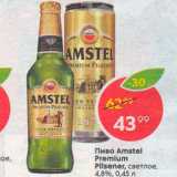 Магазин:Пятёрочка,Скидка:Пиво Amstel Premium